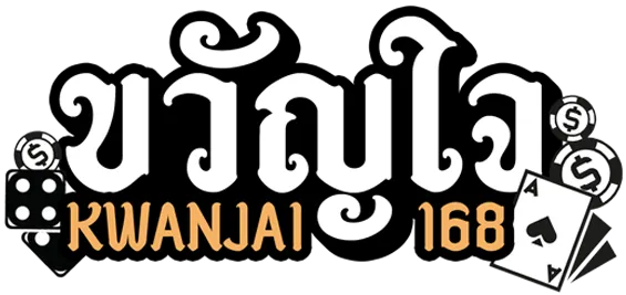 ขวัญใจ168